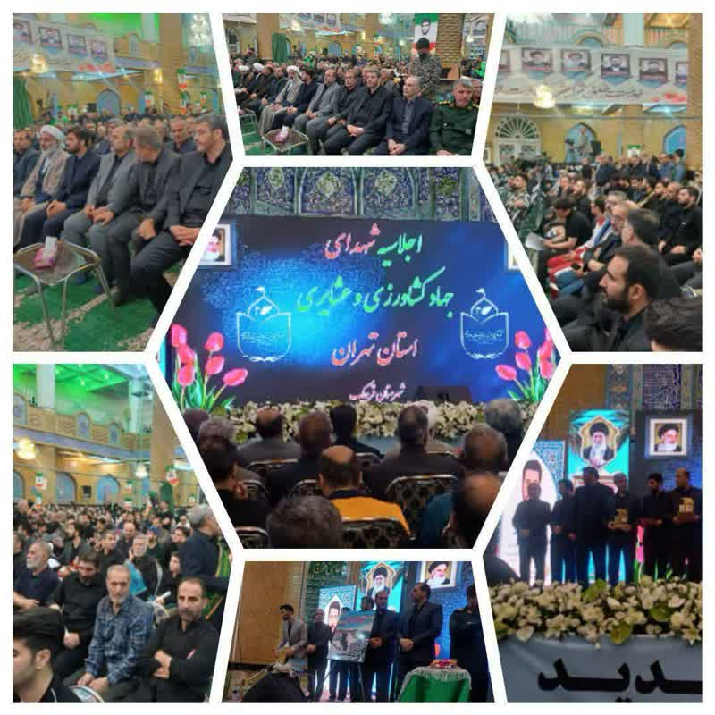 برگزاری اجلاسیه شهدای عشایر و جهادگر استان تهران